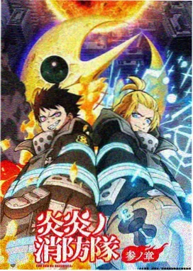 星轨拾遗动画封面